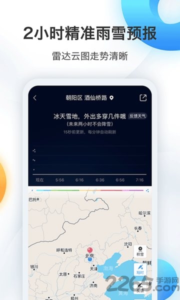 墨迹天气怀旧版app下载