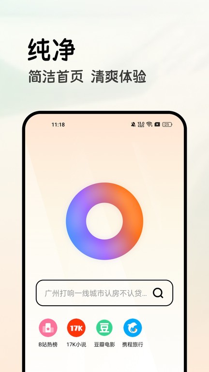 全能浏览器app