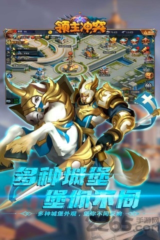 领主冲突手游
