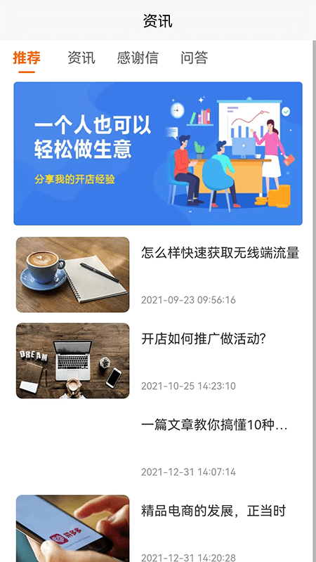 云货源网店通平台