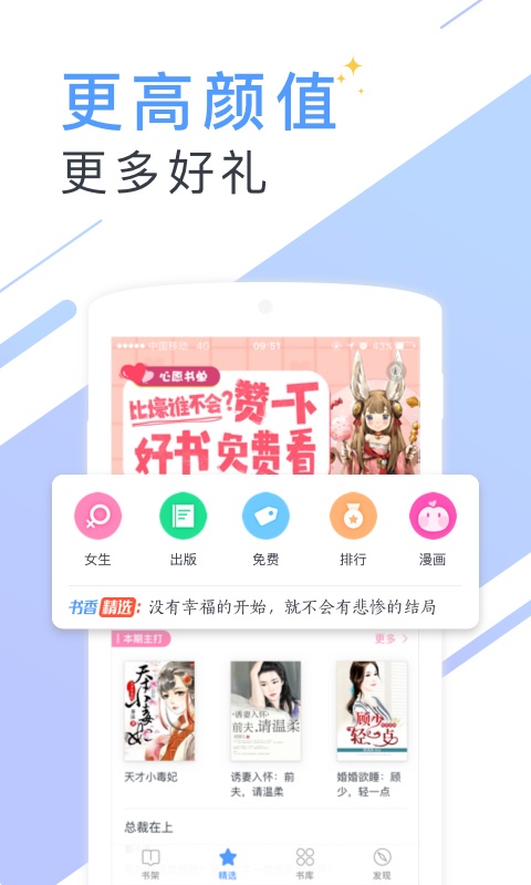 书香云集app 书香云集手机版下载