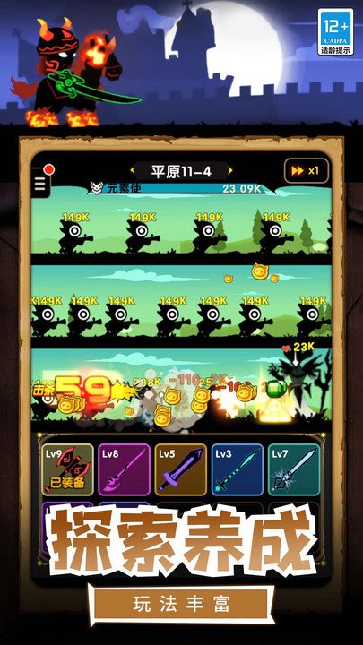 暗黑骑士最新版