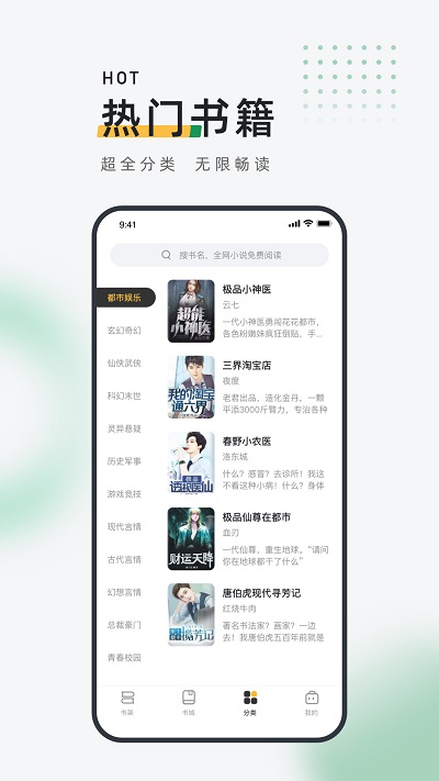 皮箱小说app 皮箱小说手机版下载