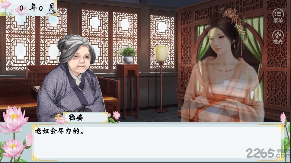 世世代代游戏
