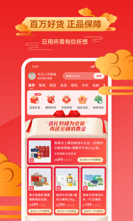 2844商城官方版 2844商城app下载