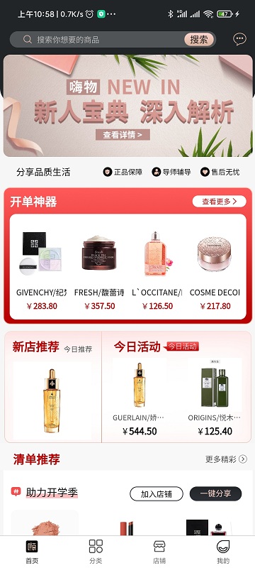 嗨物app下载