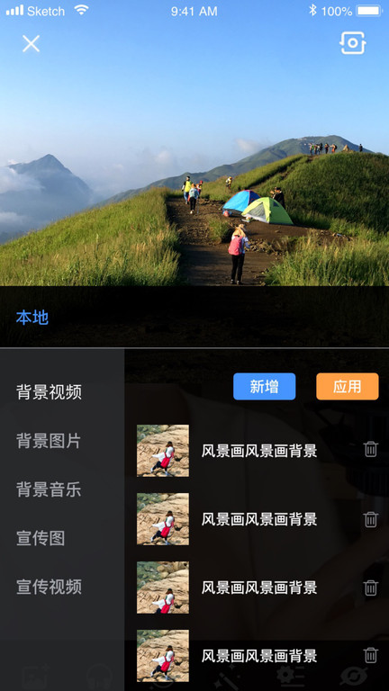 全民易播手机版