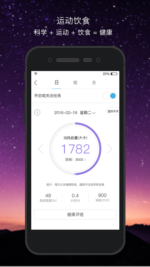 有益康手机版