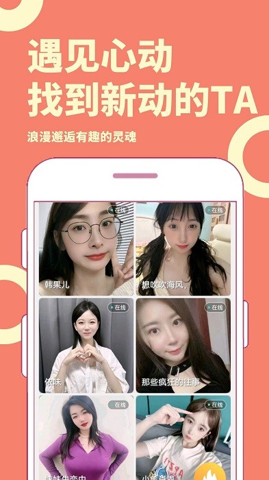 同城秀聊app