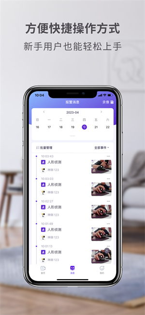 神眸摄像头app