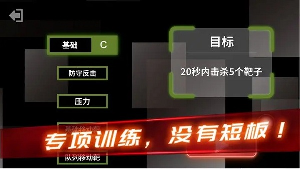 枪火精英小游戏