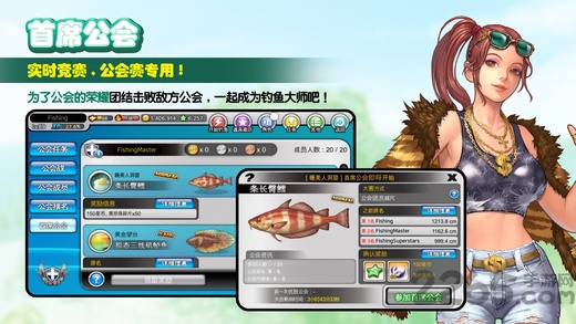 钓鱼大师第五季内购破解版
