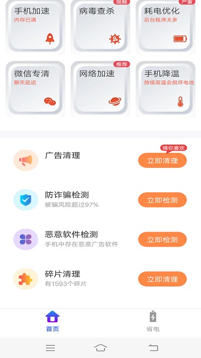 云朵清理软件