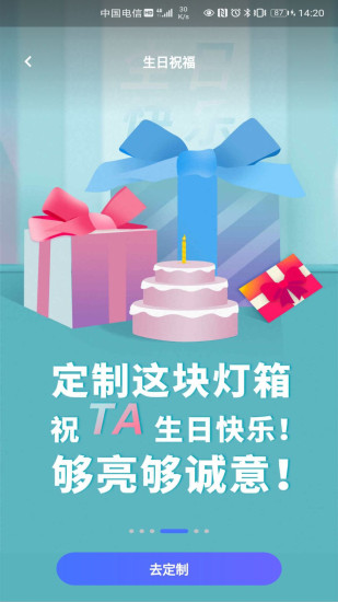 我们手机版