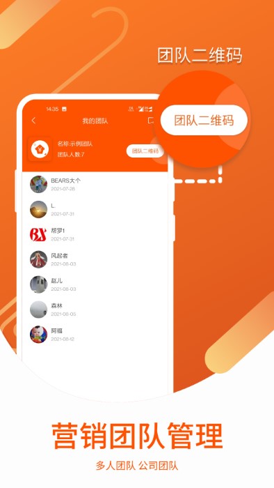 营销宝app官方下载