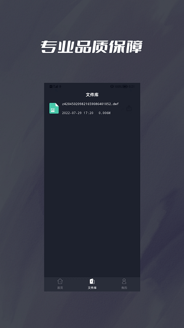 cad转dwf软件