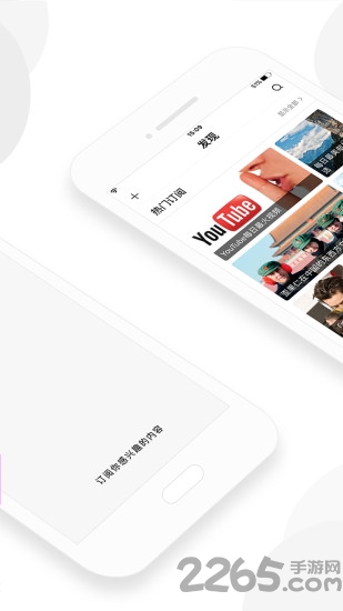 一订阅读app 一订阅读手机版下载