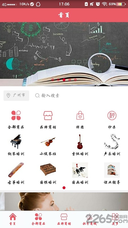 成都课外辅导app