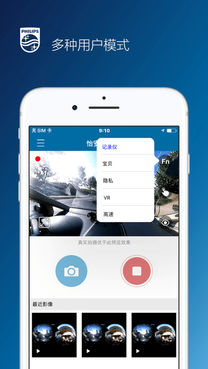 怡安记录仪app(gosure)