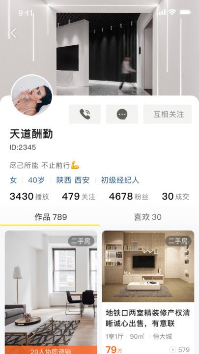 自由找房客户端