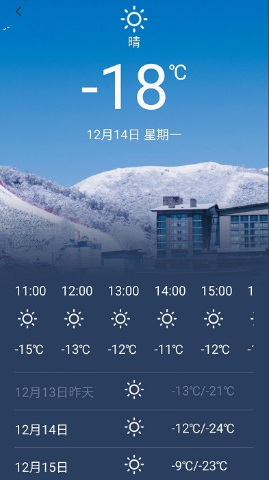 云顶滑雪公园APP下载