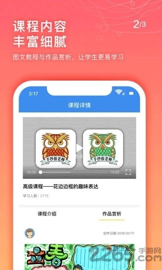 手抄报老师软件