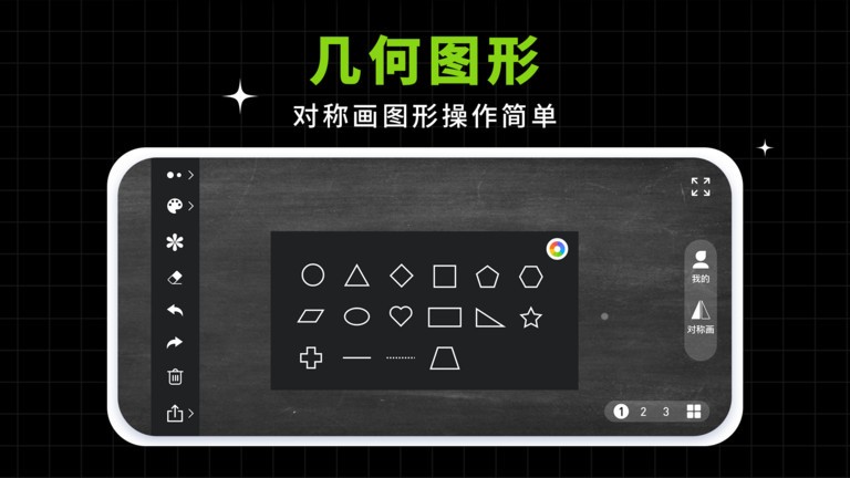 小白黑板软件官方版