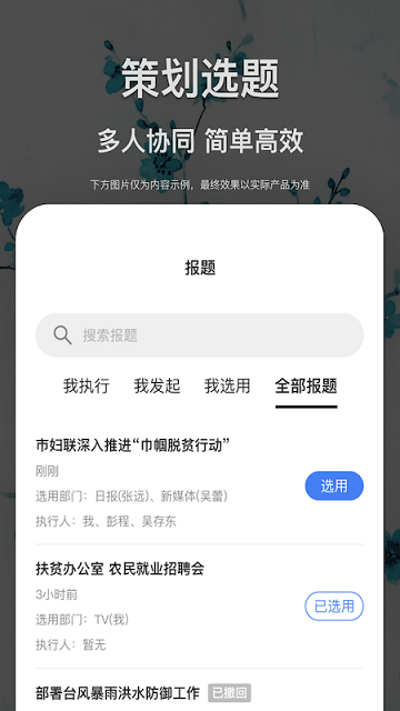 景德云媒采编免费版
