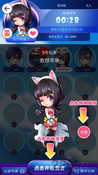 女仆杀人夜最新版