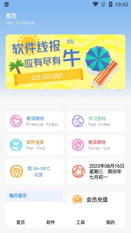 云瑶怜盒app官方版