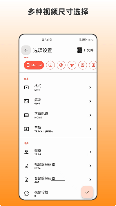 青木视频转码器app