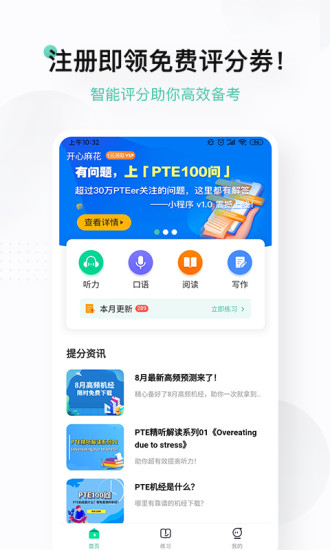 PTEPLUS官方版 PTEPLUS app下载