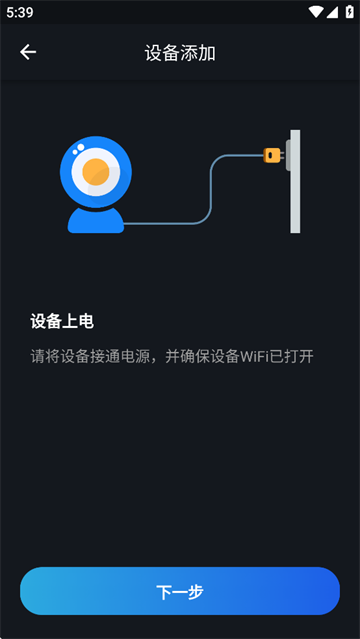 爱车眼行车记录仪