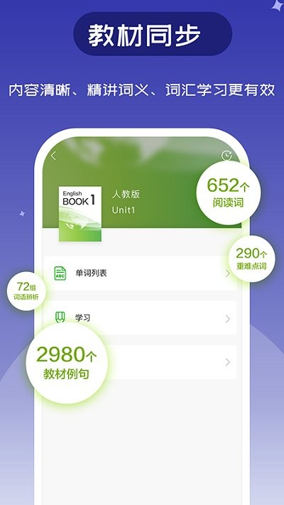维词手机版