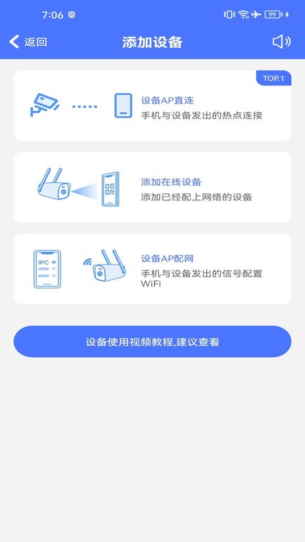 CY365摄像头app CY365监控软件下载