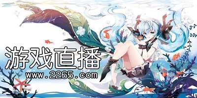 游戏直播软件