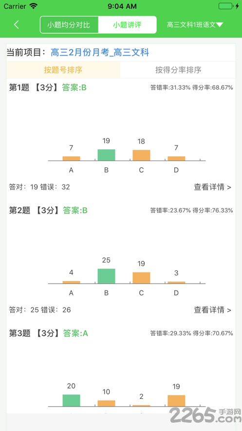 翼提分教师登录平台新版本