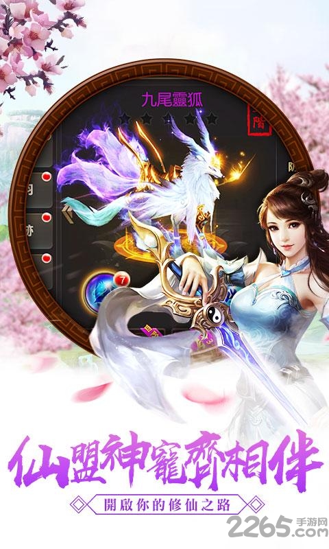 绝世神通手游