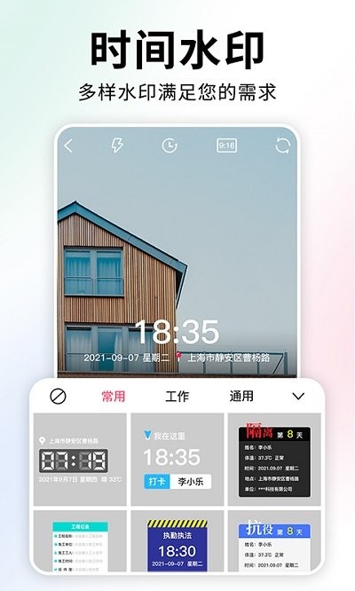 经纬度相机官方版