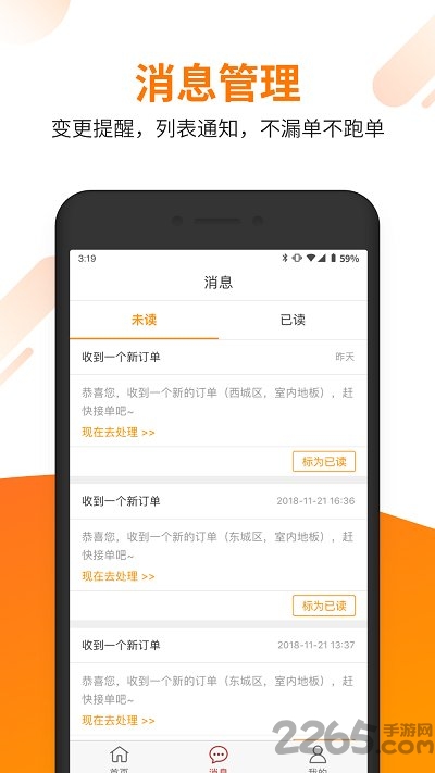 百安居之家工匠版