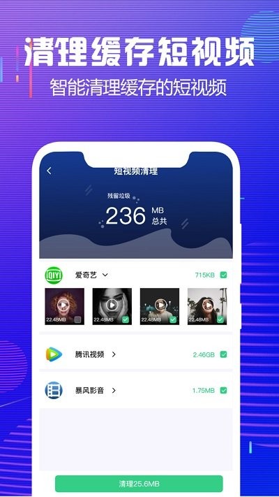 内存极速清理客户端