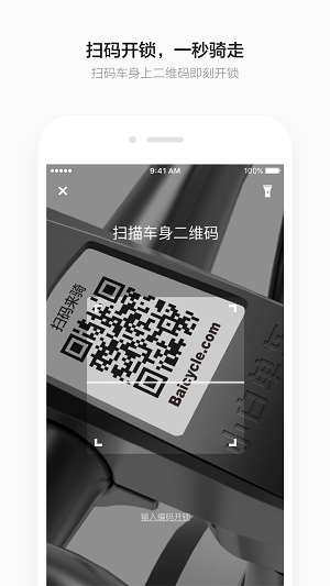 哈尔滨小白单车