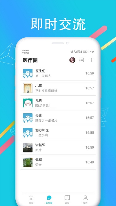 国远教育app新版本