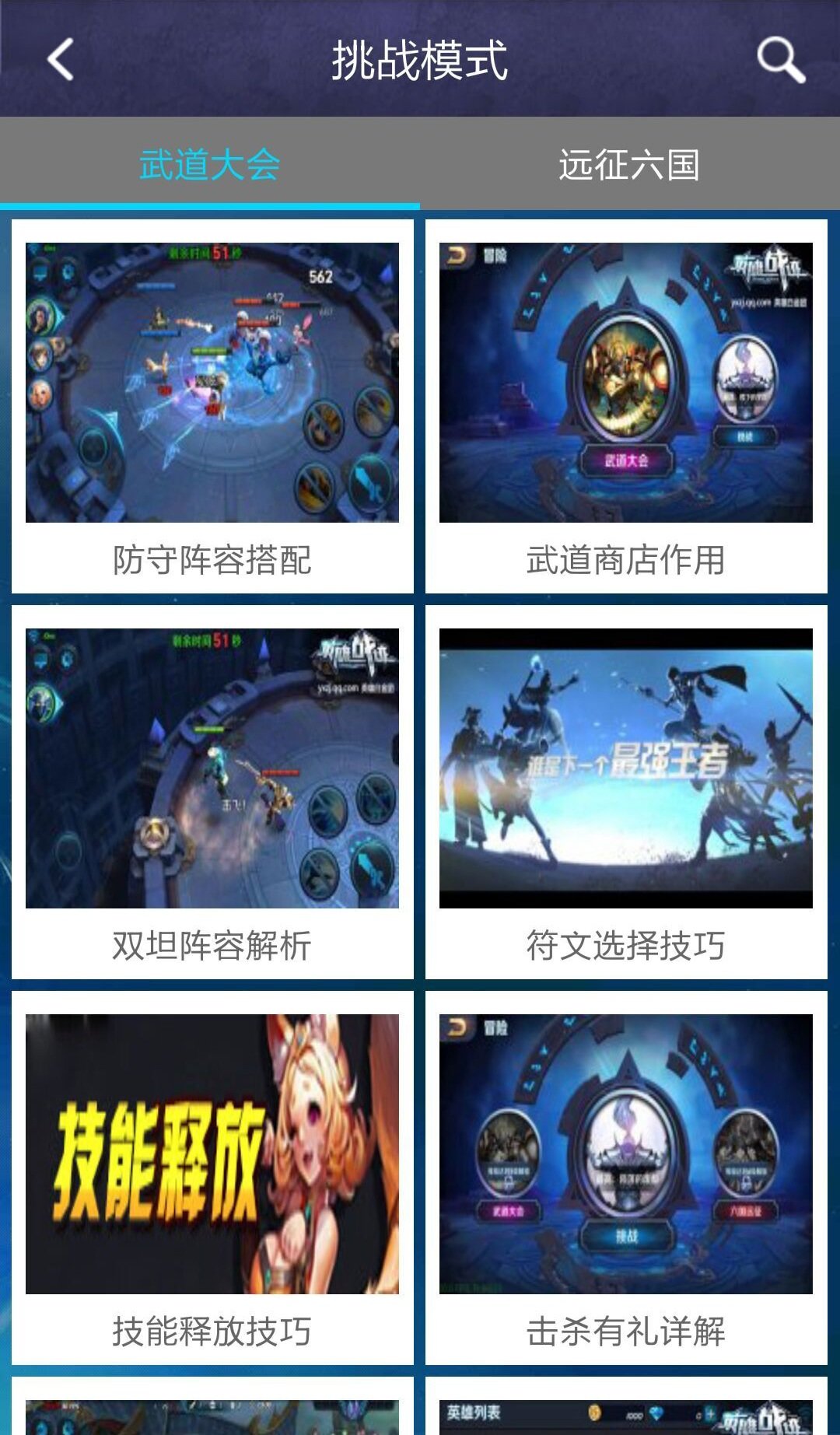 王者荣耀盒子手机版 王者荣耀盒子app