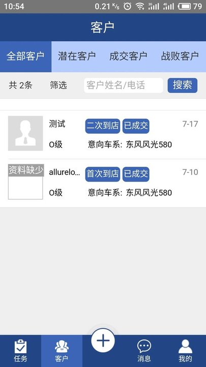 风光智汇宝app