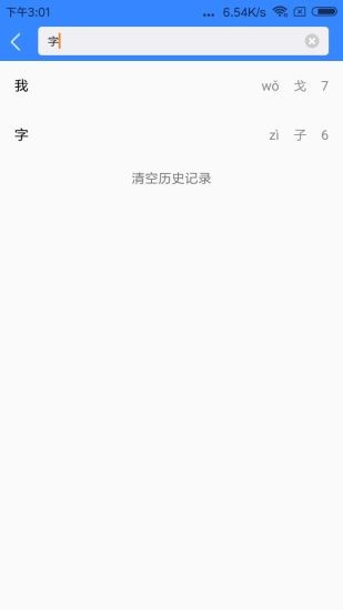 精解汉语词典app下载