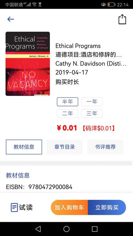 硕阅istudyapp