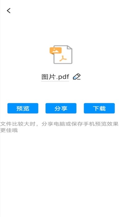 pdf转换word神器软件