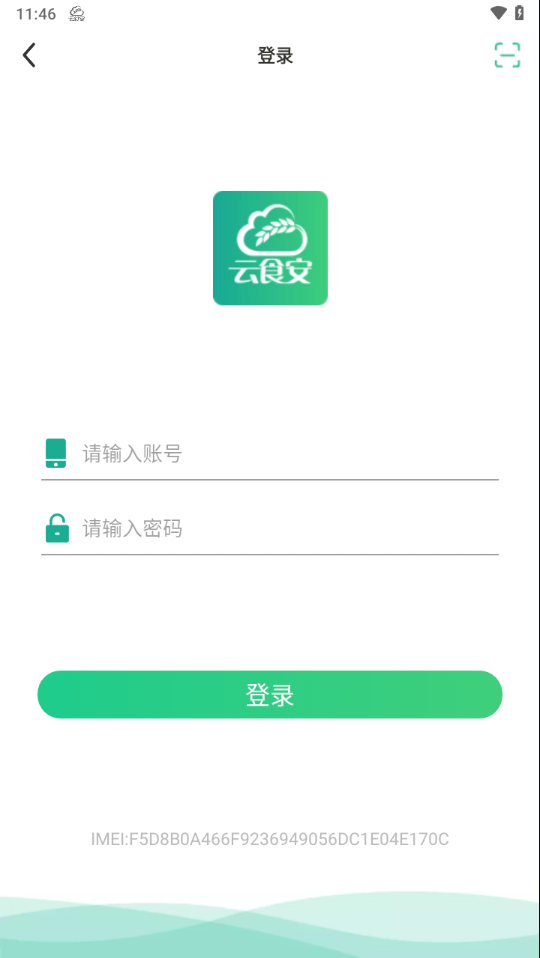 云食安门店端下载