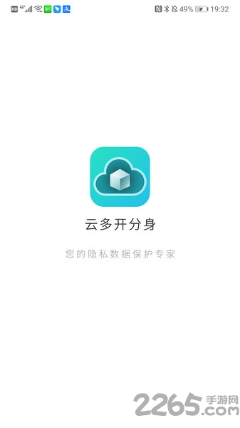 云多开分身app